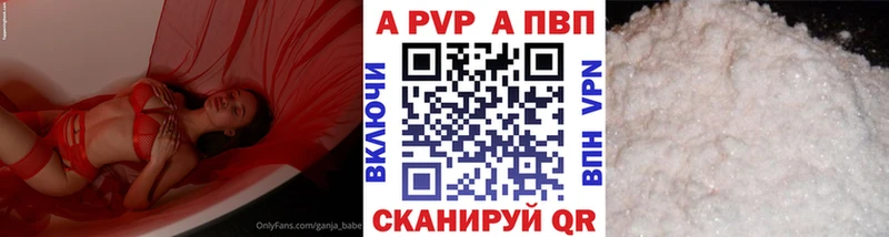 Купить  Пудож  A PVP Crystall 